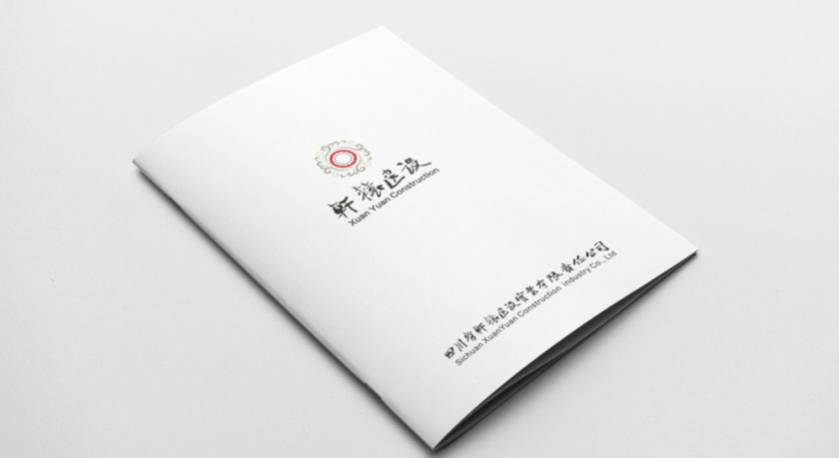 西夏区样本册设计：工业制造企业赢得市场的核心竞争力工程